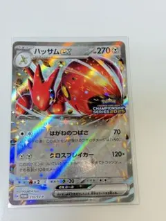 ハッサムex 美品 2025年最新】ハッサムexの人気アイテム - メルカリ