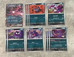 ムニキスゼロ イベルタルex 悪タイプデッキパーツまとめ売り