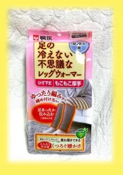 桐灰 レッグウォーマー グレー