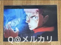 呪術廻戦　A4クリアファイル　虎杖悠仁　雑誌付録品・非売品