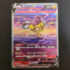 2025年最新】ライコウv sarの人気アイテム - メルカリ