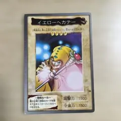 遊戯王OCG バンダイ版 イエローヘカテー | Mercari