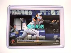 エポック ワン ホロスペクトラ【古林睿煬／孫易磊】日本文化を初体験 26.2.3 エポックワン【古林睿煬・孫易磊／2026−075台湾代表2選手が日本文化