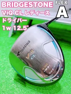 ブリヂストン】ツアーステージ V34 CL レディース 3本 フレックスA