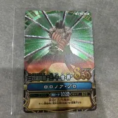ワンピーベリーマッチ　ロロノア・ゾロ　C205 三刀流奥義　三千世界　C ワンピーベリーマッチ ゾロ 三刀流奥義 三千世界 C205 - メルカリ