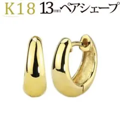 carat K18 13mm ペアシェイプ フープピアスのサムネイル