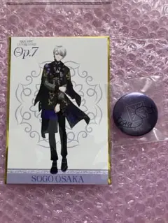 壮五２点セット