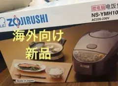 2026年最新】象印 ns ymh10の人気アイテム - メルカリ