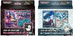 新品未開封　マリィのモルペコ＆オーロンゲex ダイゴのダンバル＆メタグロスex