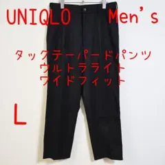 UNIQLO ユニクロ タックテーパードパンツ ウルトラライト ワイドフィット