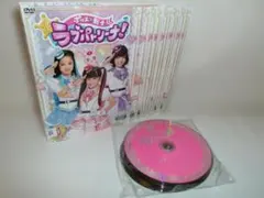 ポリス×戦士 ラブパトリーナ DVD 全12巻 全巻 渡辺未優 山口莉愛