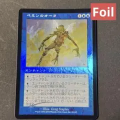 欺瞞 日本語 foil クリーチャー エレメンタル・インカーネーション MTG