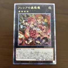 2025年最新】フレシアの蟲惑魔 25thの人気アイテム - メルカリ