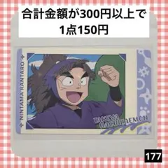 食満留三郎 スナマイ2 スナマイ スナップマイド スナップマイド2 忍