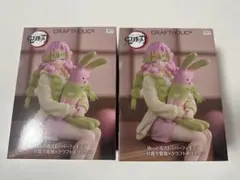 鬼滅の刃 甘露寺蜜璃 ぬーどるストッパー ラウンドワン限定 2体セット ①