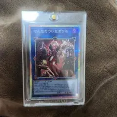 遊戯王 ぜんなのついなぎひめ プリズマ アジア - メルカリ