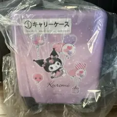キャリーケース クロミ