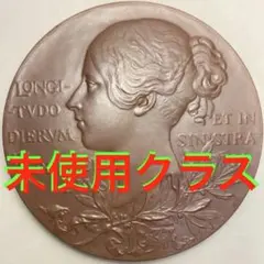 ヴィクトリア女王ダイヤモンドジュビリー銅メダル1837－1897
