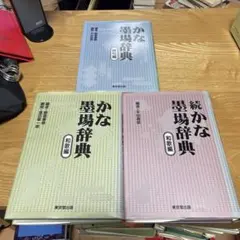 値下げ可 駿台 東京慈恵会医科大プレ演習 最新版 - メルカリ