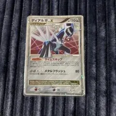 2025年最新】ディアルガ lv.xの人気アイテム - メルカリ