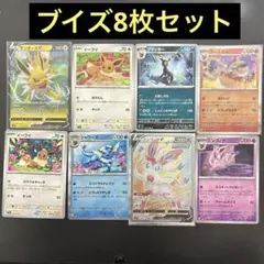 2026年最新】ポケカ ブイズ vの人気アイテム - メルカリ