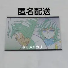 鬼滅の刃 実弥 義勇 おすそ分けポスカ ①