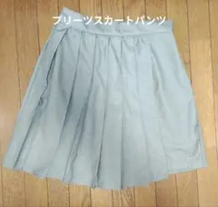 グレー プリーツ ミニスカートパンツ