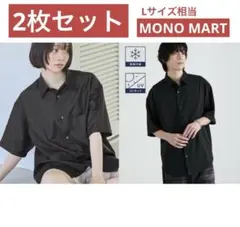 【2枚セット】MONO MART ブラック　半袖オーバーサイズシャツのサムネイル