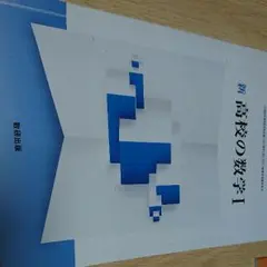 新　高校の数学Ⅰ　数研出版