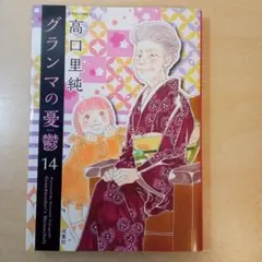 Himawari様 リクエスト 2点 まとめ商品