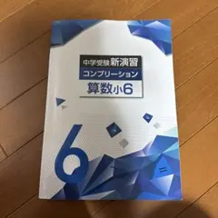 2026年最新】コンプリート論文答練の人気アイテム - メルカリ