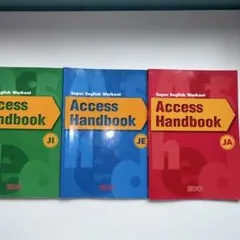 2026年最新】access handbookの人気アイテム - メルカリ