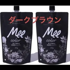 海藻の詩 ☆トリートメントカラー マロンブラウン1kg - メルカリ