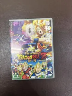 ドラゴンボールZ 神と神 DVD