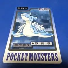 ラプラス ポケモンキッズカード NO.41 1997年発行 ビンテージ 希少
