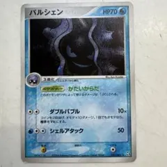 【アンリミ】ポケモンカード パルシェン　伝説の飛翔　PSA10 アンリミ pms7r-019-u-a.jpg