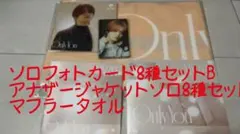 特典付Universal Music Store盤MAZZEL only you