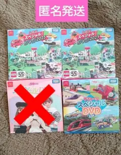 リカちゃん トミカ・プラレール スペシャルDVD 4枚セット