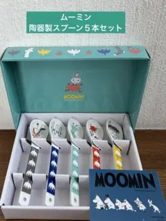 MOOMIN ムーミン　陶器製スプーンセット　５本　日本製　未使用品