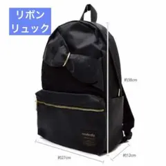 リボンバッグ　リュック　アドナインス　Add Ninth