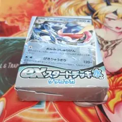 2026年最新】ゲッコウガセットの人気アイテム - メルカリ