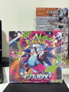 2026年最新】インフェルノX BOXの人気アイテム - メルカリ