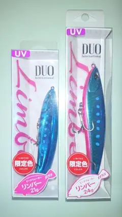 DUO ビーチウォーカー リンバー 95S＆115S 2つセット 限定カラーのサムネイル