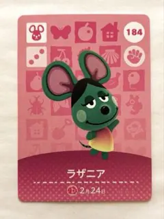 【匿名配送】どうぶつの森 amiiboカード 184 ラザニア