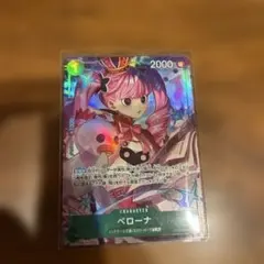 れ*み様 菜*箸様 ペローナ SR パラレル OP12-034