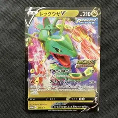レックウザV：ドラゴンポケモンVゲットチャレンジ PROMO S-Pプロモカー…