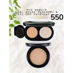 シルキーエフェクトパウダー&ベースインファンデーション550 レフィルセット シルキーエフェクトパウダー&ベースインファンデーション550 レフィル