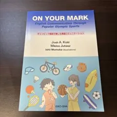 ON YOUR MARK:English communication Throu