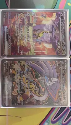 エ*ク様 タケルライコex sar 2種セット ポケモンカード