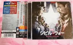マーベル　アベンジャーズ　シビル・ウォー　サントラ
